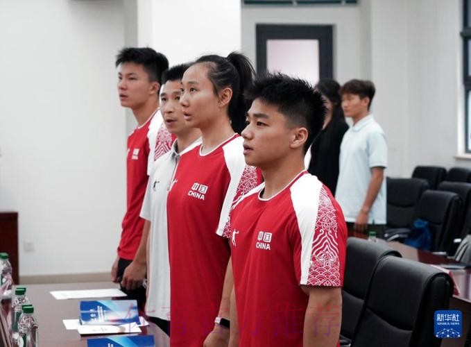 大运会中国代表团出征仪式在京举行 大运会中国代表团出征仪式在京举行