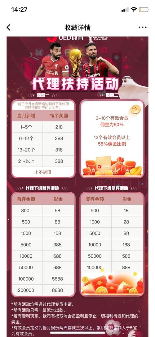 世界杯投注苹果平台推荐 世界杯投注苹果平台推荐