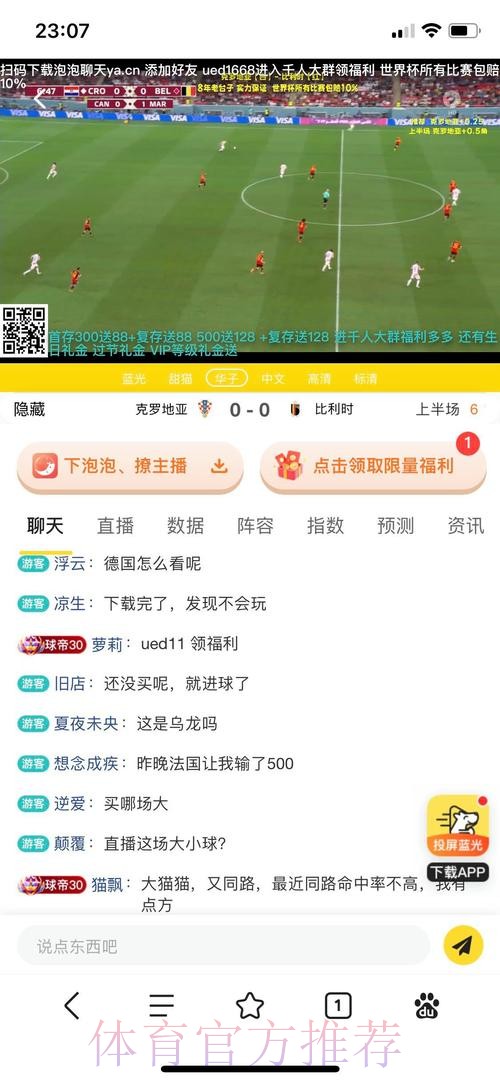 世界杯投注苹果平台推荐 世界杯投注苹果平台推荐