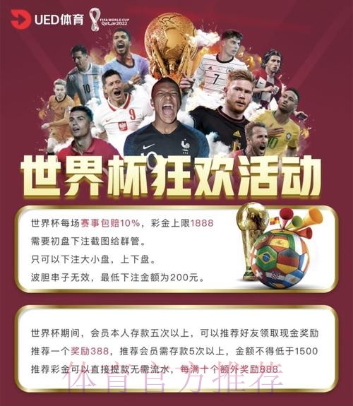 世界杯投注苹果平台推荐 世界杯投注苹果平台推荐