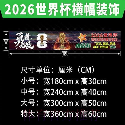 揭秘世界杯投注背后的故事